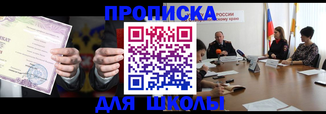 регистрация в Истре